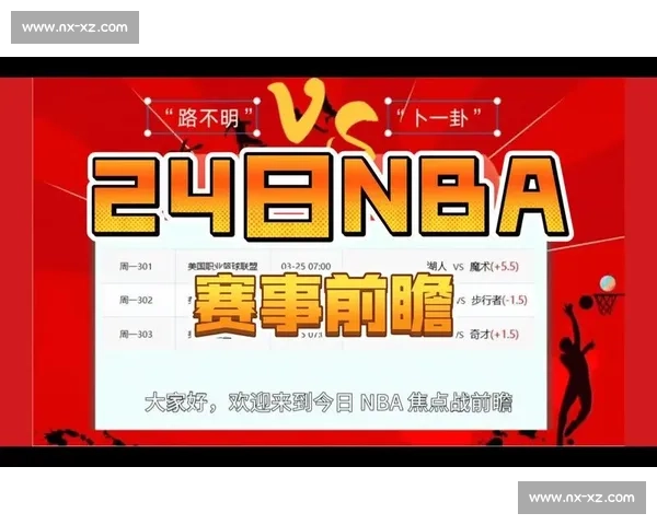 魔术对阵猛龙直播焦点战前瞻与实时战况解析看点全梳理